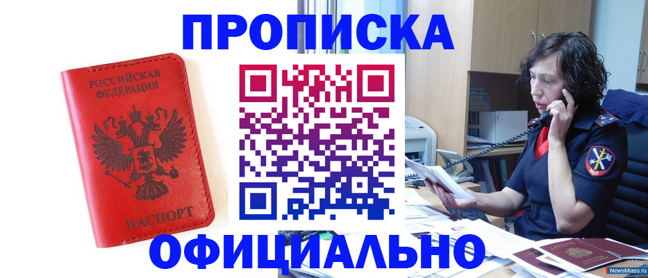 временная регистрация поиск в Кыштыме